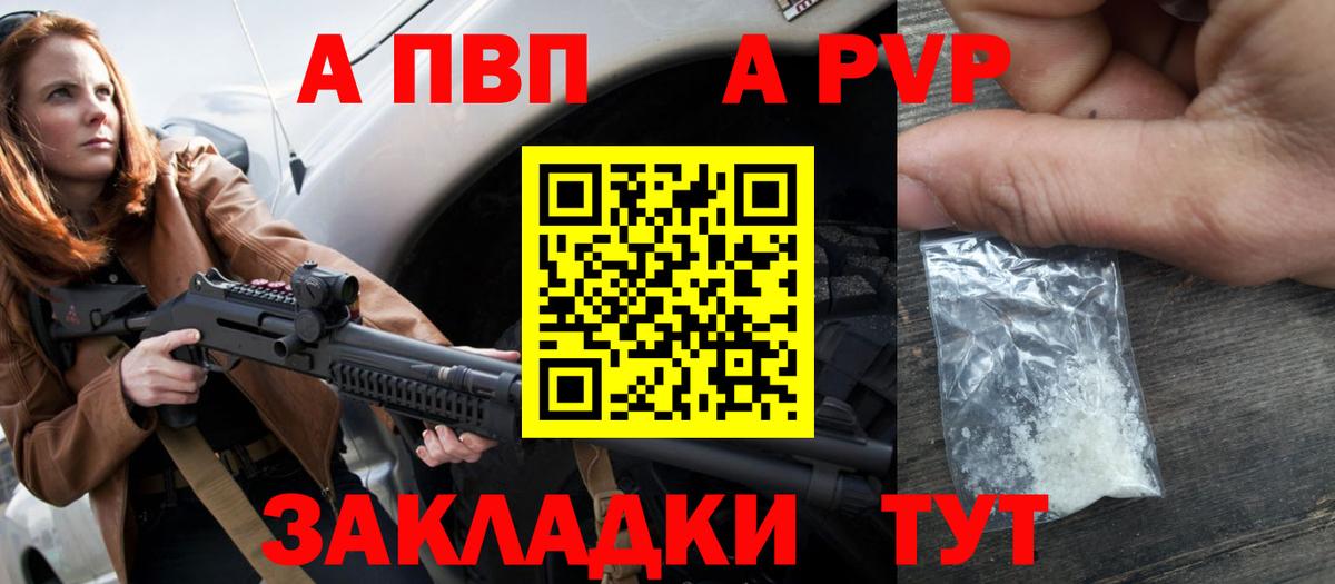A PVP VHQ Приморско-Ахтарск