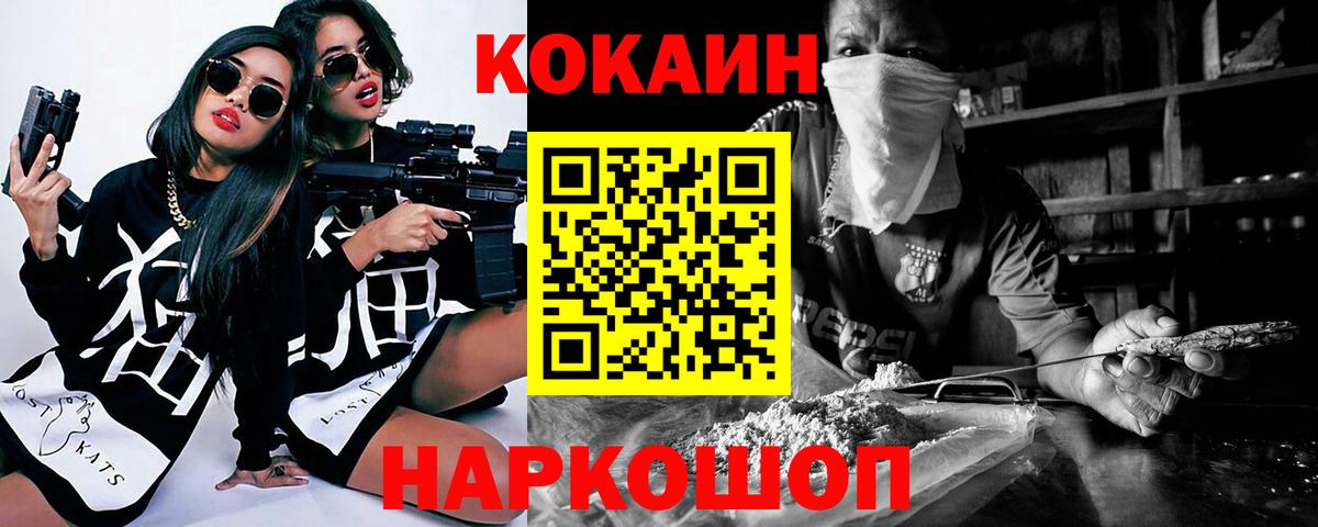 COCAIN Эквадор Приморско-Ахтарск