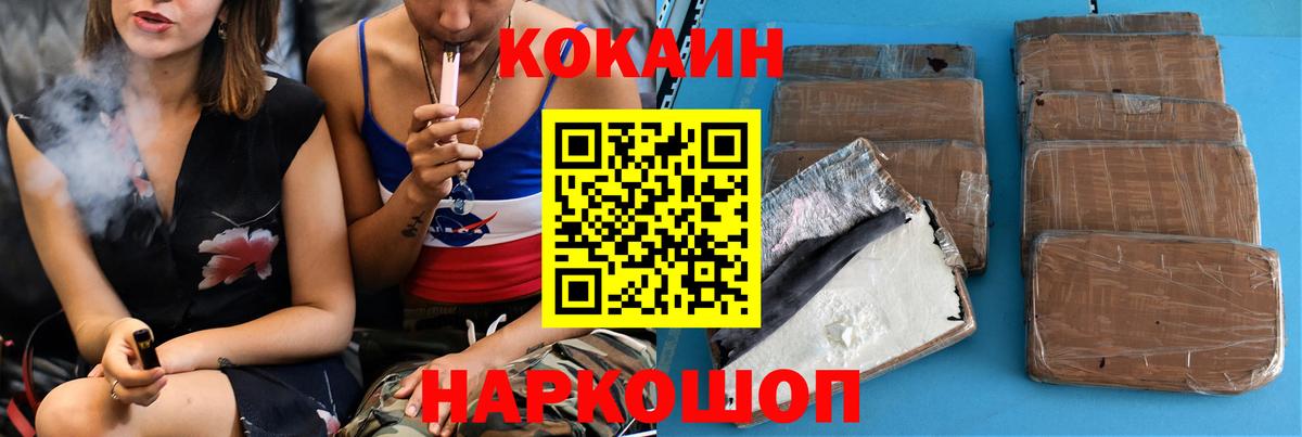 COCAIN Columbia  Cocaine 97%  Приморско-Ахтарск  Вход с VPN 