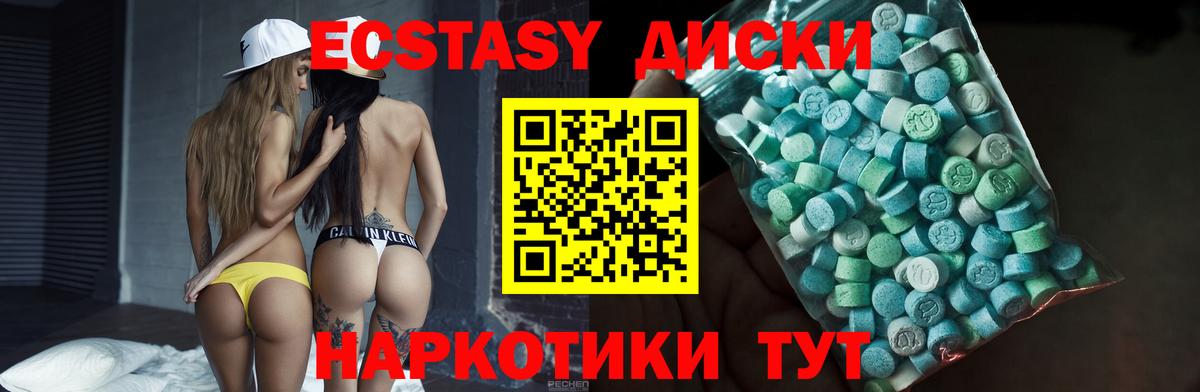 Ecstasy  Ecstasy 99%  блэк спрут ONION  Приморско-Ахтарск  Вход с VPN 