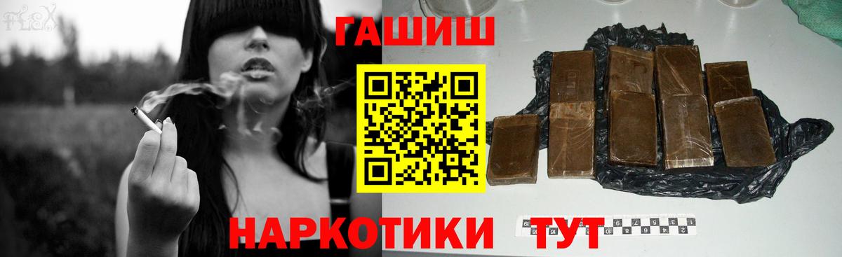 ГАШ ice o lator  ГАШИШ 40% ТГК  Вход с VPN  Приморско-Ахтарск 