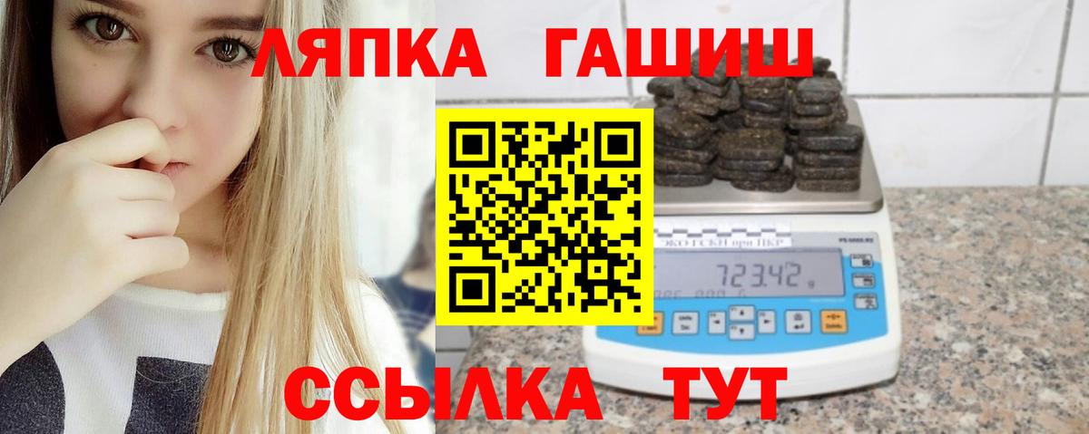 ГАШИШ Premium Приморско-Ахтарск