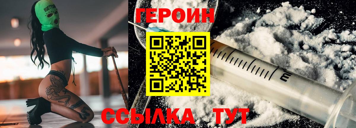 Героин гречка Приморско-Ахтарск