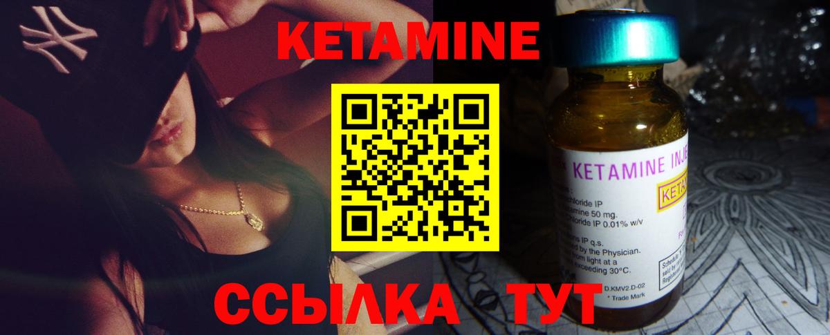Кетамин ketamine  Вход с VPN  Приморско-Ахтарск 