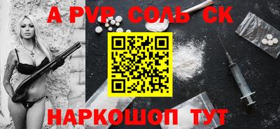 сатива Рузаевка