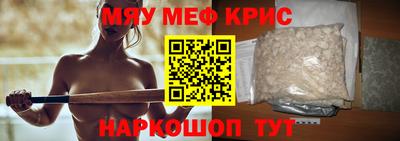 мяу мяу кристалл Свободный