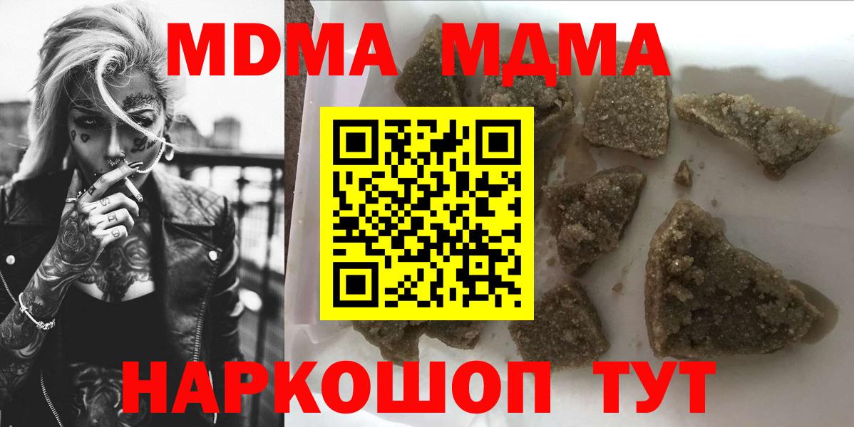 МДМА VHQ  Вход с VPN  МДМА  Приморско-Ахтарск 