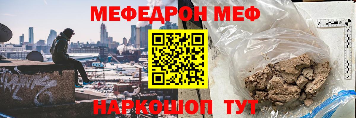 Мефедрон VHQ  Вход с VPN  Меф  Приморско-Ахтарск 