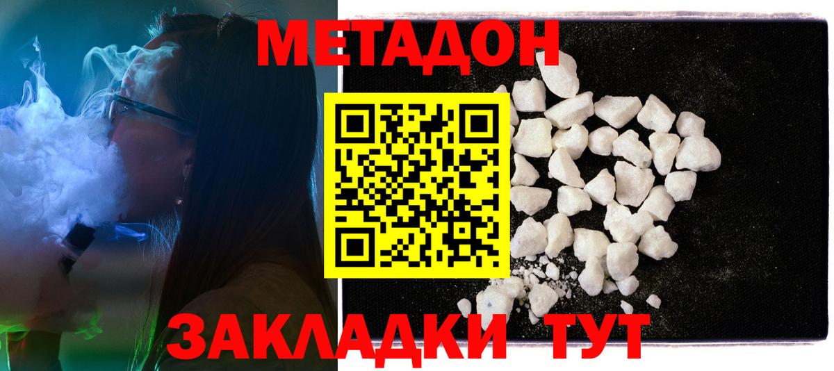 Метадон VHQ  Вход с VPN  Приморско-Ахтарск 