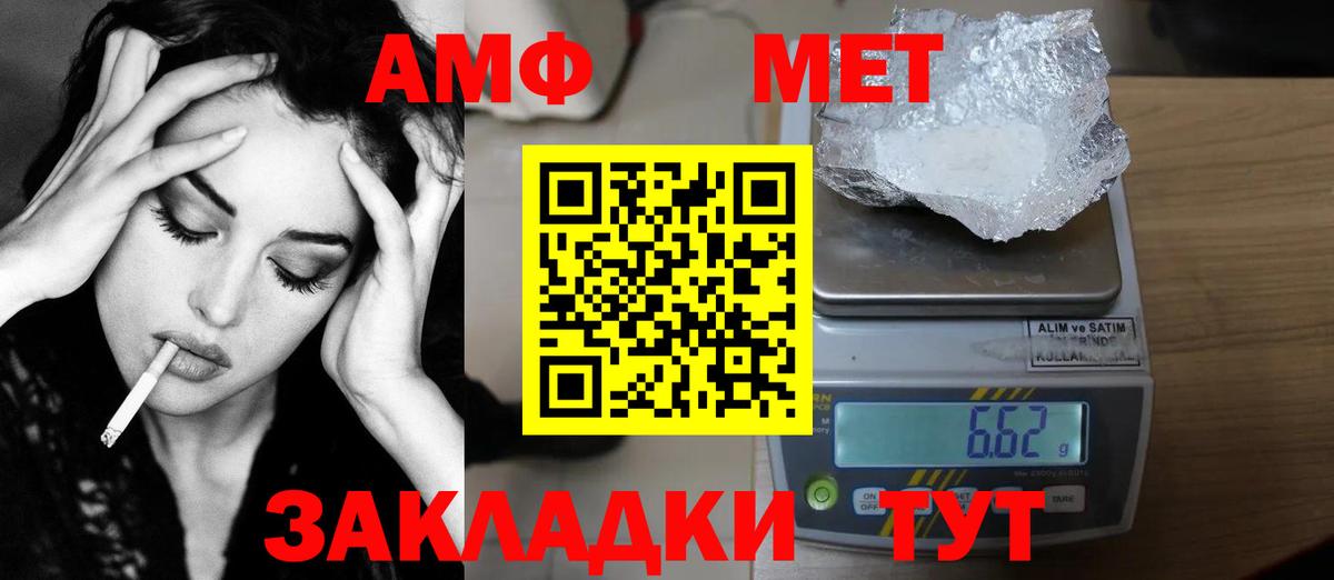 Приморско-Ахтарск  Метамфетамин Декстрометамфетамин 99.9%  Вход с VPN 