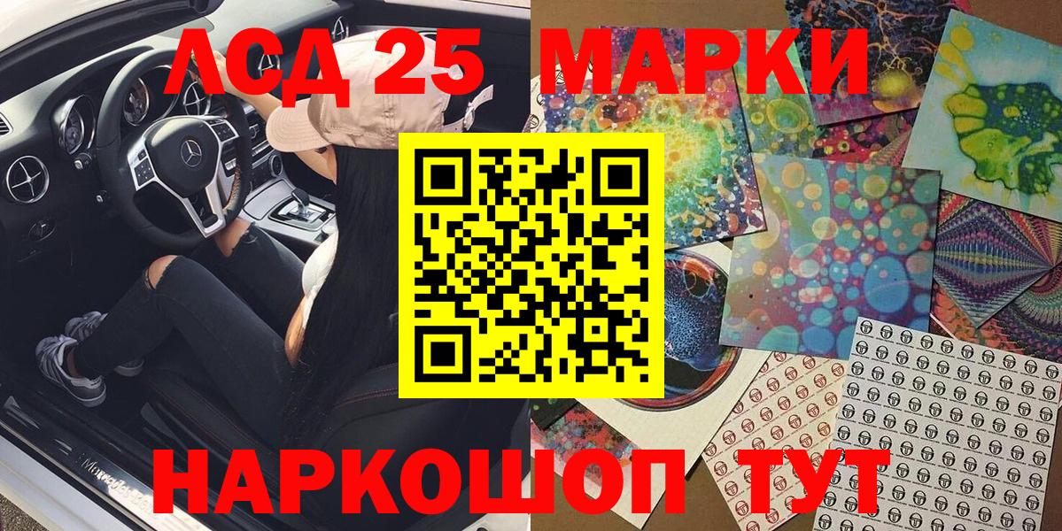 Наркотические марки 1,5мг Приморско-Ахтарск