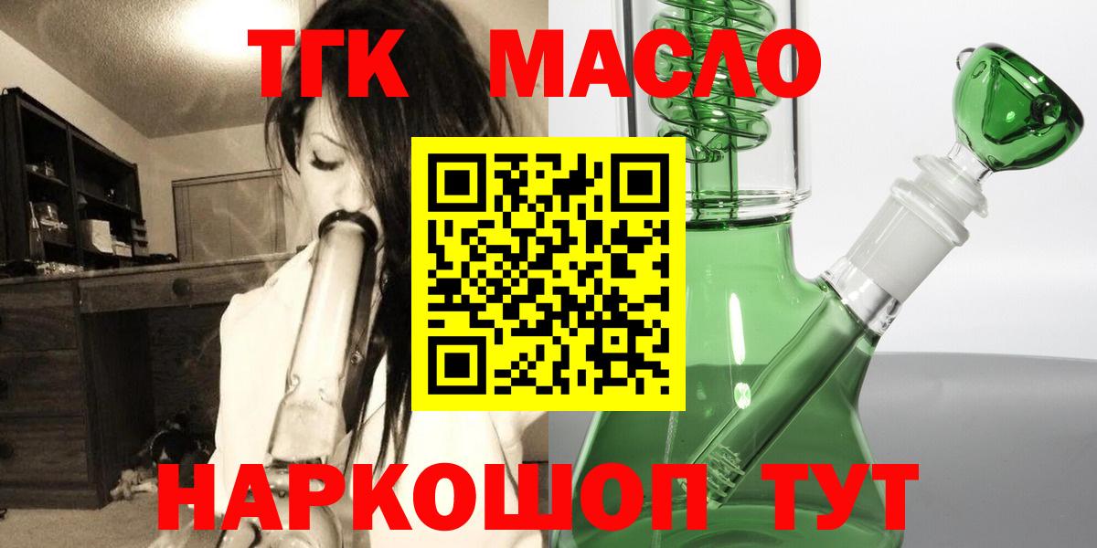 ТГК вейп с тгк Приморско-Ахтарск