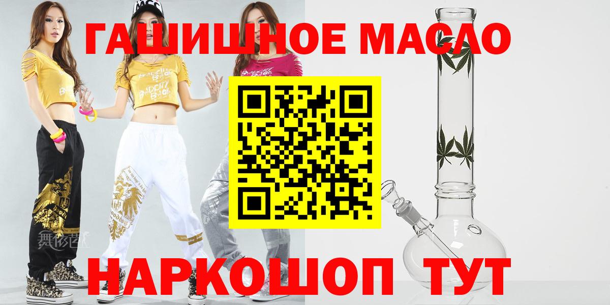 ТГК концентрат  Вход с VPN  Приморско-Ахтарск  ТГК вейп 